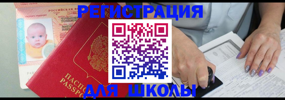 временная регистрация купить в Отрадном